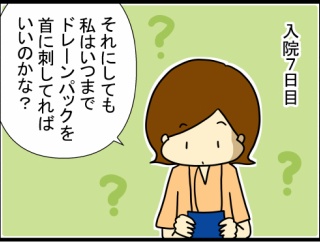 腫瘍の話59