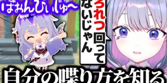 【ホロEN】ビブー、ゲーム内ボイスで自分の喋り方のクセを知るｗｗｗ