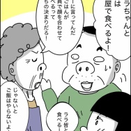 義父が連れてきたとんでもない女【16】
