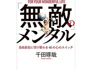 タイトルに「無敵」が入っている曲5選