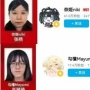 【訂正・追記】中国のVtuber、顔と名前の届出が必須になった模様…