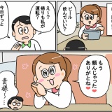 ここぞとばかりに笑ってしまう