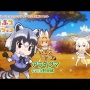 アンチ「『けものフレンズ』が流行したのはキャバ嬢風のトークが原因、だからフレンズはおやじだらけ」