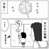 夏休みの宿題