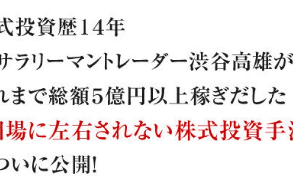 TOP TRADERS 渋谷高雄 株式投資 大百科 渋谷高雄 株式投資大百科 ファイリング本 - メルカリ
