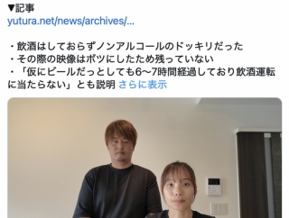 『飲酒運転疑惑』の家族ユーチューバー、本人らはドッキリ企画だと説明も…　所属事務所が謝罪　契約解除「これ以上のサポートは困難」