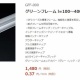 Act.65 これからの自作ボートの常識を変えていくモノ