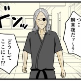 【メンヘラ師匠57】