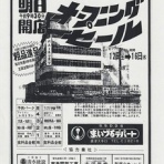 観覧車通信・Kanransha-tsushin