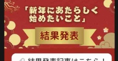 『ライブドア賞』いただきました！