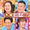 長濱ねる出演「アメトーーク！3時間SP」【2025.7.10 19:00〜 テレビ朝日】