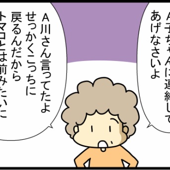 3.家庭内暴力が生まれるまで、母親編