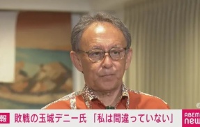 【ハム速終了】玉城デニー陣営　刑事告訴を準備「SNS中傷が野放し」　