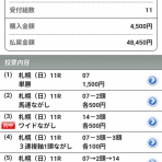 ワコロドトキシン　<馬と相撲中毒者のブログ>