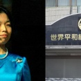 三笠宮彬子さんが統一教会と関係