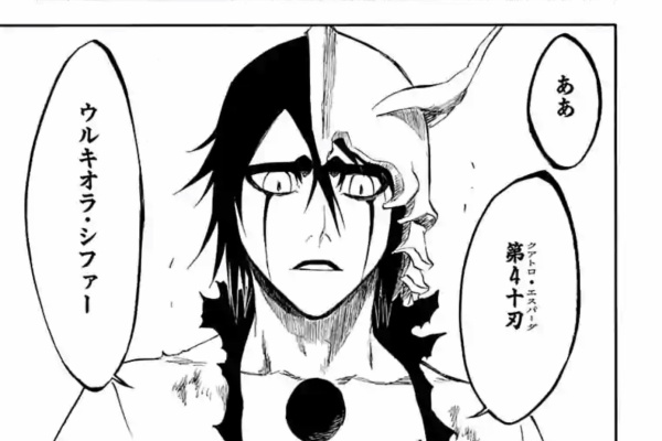 今日の立ち読みまとめ Bleach
