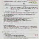 千葉ロッテ球団２軍君津市貞元移転151 改めて農振地区の貞元の田んぼを潰す計画を隠してウソをついてきた石井宏子市長を告発し計画の見直しを求める！