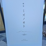 ツイてる♪ツイてる♪ありがとう♪