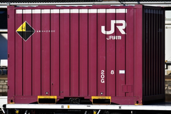 コンテナ日和 - 四日市（貨）