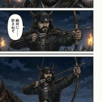 戦国タワーマンション