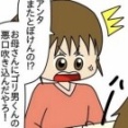 「TRILLマンガ」掲載記事第19弾☆婚約者と実家の仲が悪いと思っていた女性→直後、発覚した原因に「またとぼけんの！？」