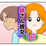 あやかずランド