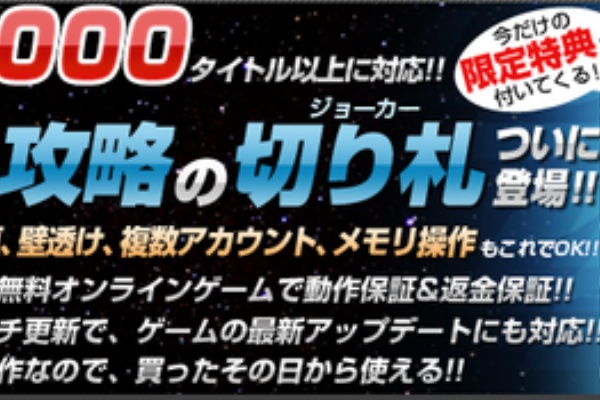 ガンダムオンライン チート攻略 Com