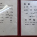東天竜 西川口