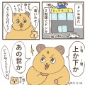 更新しなさすぎ･･･！