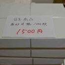 ２０２５秋のセール開催中！