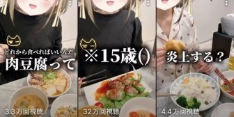 【ななし】みあち、ピーマンの肉詰め動画が32万再生「何故か今さらバズってる」