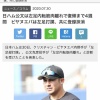 【誤植】日ハム・ビヤヌエバ、クリスマスプレゼントになる