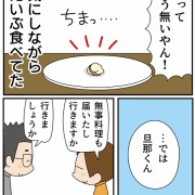 食べた気がしない！スイーツ③勇気を出した