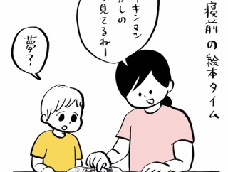 【HugMug更新】「“夢”ってなぁに？子どもに説明しにくい言葉」フランス人パパ・ガイックと子育て Vol.43