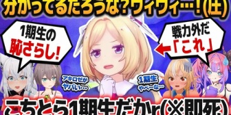 【ホロライブ】アキロゼがヤバすぎて同期からも最後輩からもボロクソに言われる、阿鼻叫喚のREPOコラボまとめ