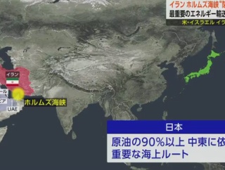 ホルムズ海峡封鎖なら原油調達に大きな打撃　ガソリンだけでなく電気・ガス代への影響も