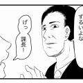 【仕事】喫煙者のサボり休憩、時給発生してんのガチ草