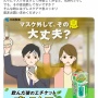 【炎上】小林製薬のブレスケアの広告、一部の人から「女性差別」「男の方が臭い！」と叩かれる →削除　ちなみに女性の方が息臭いというデータも