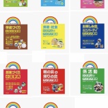 『新学期に備えて、春休みに学びましょう！！』の画像