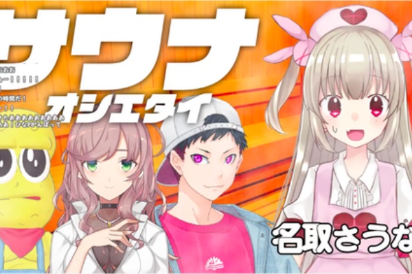 Vチューン Vtuberまとめバーチャルユーチューバー速報 名取さな