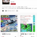 槍隊ゲームリスト