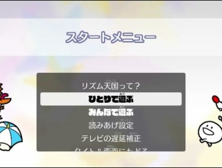 スタートメニュー