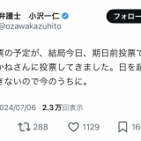 【社会正義】暇空茜の弁護士小沢一仁は、多数の有名人の弁護もするスゴイ人だった！