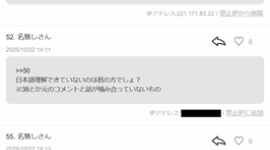 【マジキチ】淀川花火大会「ゴミは河川敷内に置いて行って」 荒らし「ゴミ持ち帰りできない人は花火観覧なんか参加したらダメ。日本語わからないなら黙ってろ。アニョハセヨ」