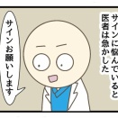 母を産んだ母（24）サインの先の涙