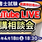 行政書士試験対策！アガルート専任講師・豊村慶太のブログ★手を広げずに楽して合格!!!