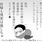 嫁激（とつげき）★北フランス家族