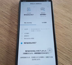 クレジットカードで車を買ってみた