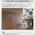 オフィスにアート、はじめました。