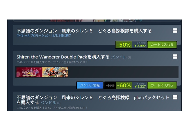 風来のシレン6 3000円